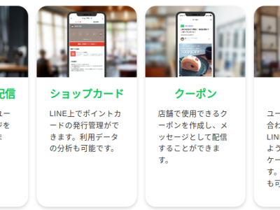 【重要】LINE公式アカウント 料金プラン改定及び日割り廃止のお知らせ